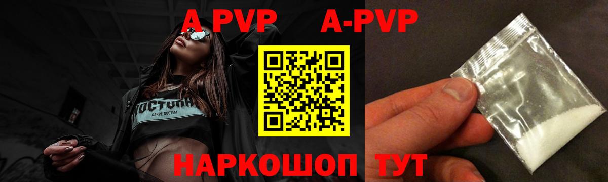 Пенза  Alfa_PVP Соль  Alfa_PVP Соль  Вход с VPN  Alpha-PVP крисы CK 