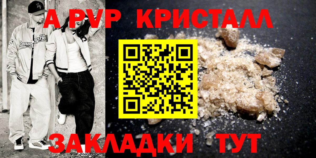 Alpha PVP Соль Пенза