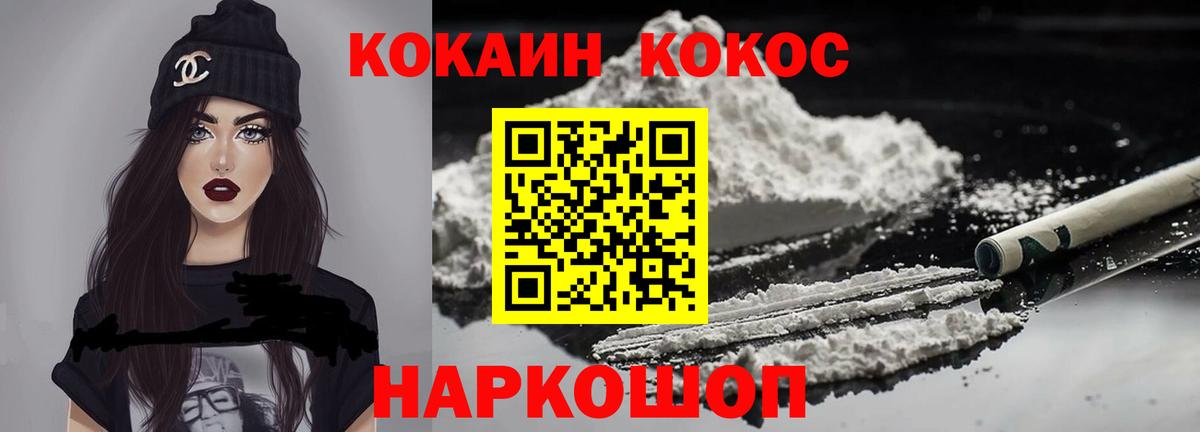 Cocaine 99% Пенза