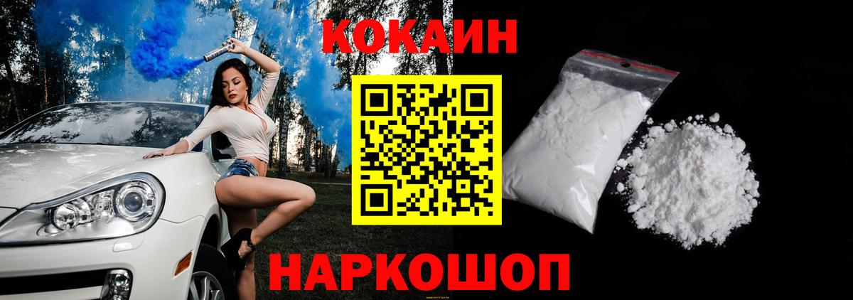 КОКАИН 97%  Вход с VPN  КОКАИН  Пенза  КОКАИН VHQ 