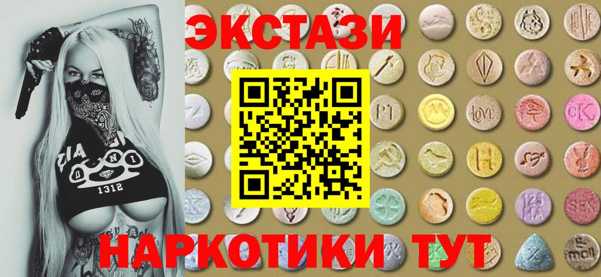 Пенза  Ecstasy диски  ЭКСТАЗИ ешки  где купить наркотик  Вход с VPN  Ecstasy 