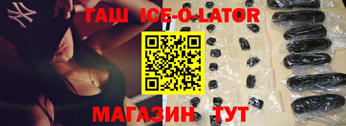 ГАШИШ Premium  ГАШИШ hashish  Вход с VPN  Гашиш  Пенза 
