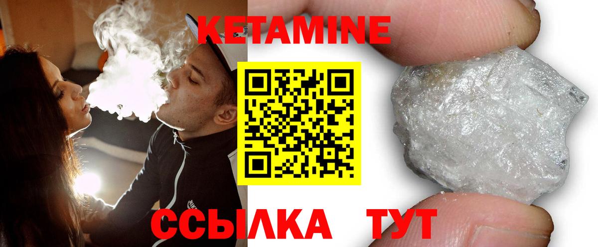 КЕТАМИН ketamine Пенза