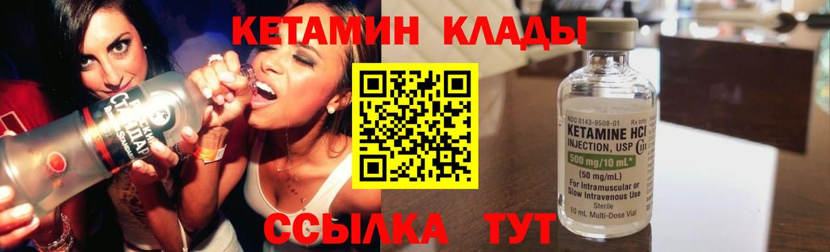 Пенза  Кетамин ketamine  Вход с VPN 