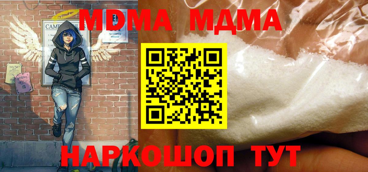 MDMA Molly  Вход с VPN  Пенза 