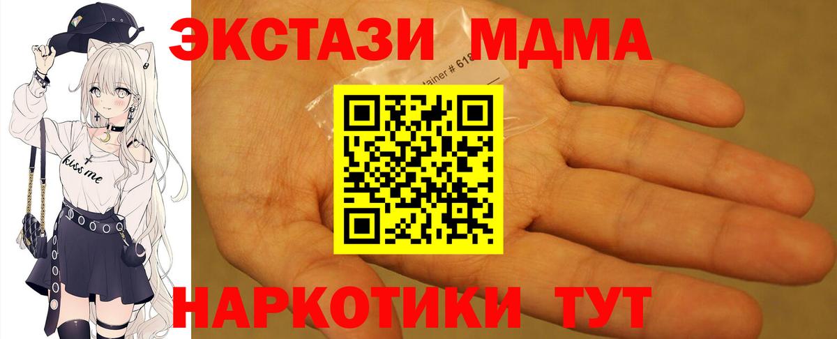 МДМА crystal Пенза