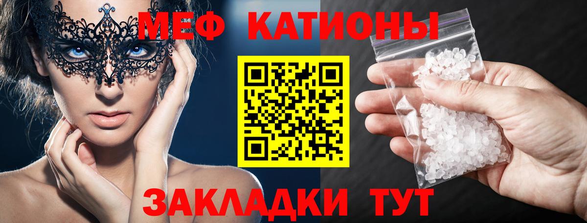 Меф мяу мяу кристаллы Пенза