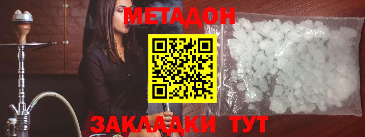 Метадон VHQ  ссылка на мегу   Пенза  МЕТАДОН белоснежный  Вход с VPN 