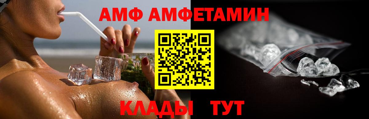 Пенза  МЕТАМФЕТАМИН пудра  Вход с VPN 