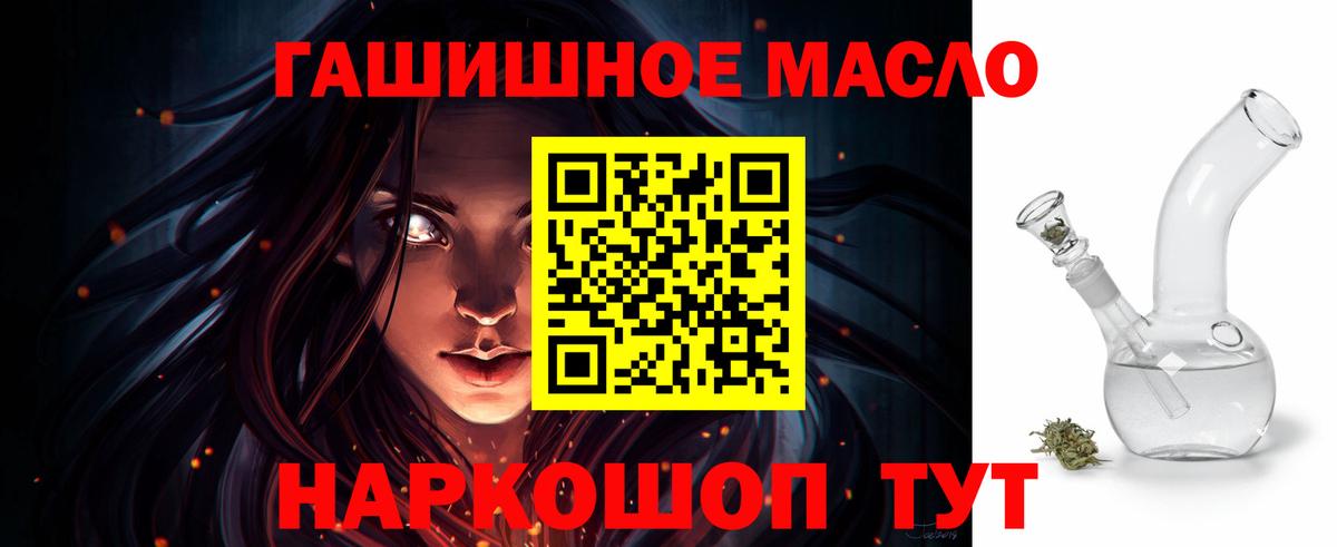 Дистиллят ТГК THC oil  Вход с VPN  наркошоп  Дистиллят ТГК концентрат  Пенза 