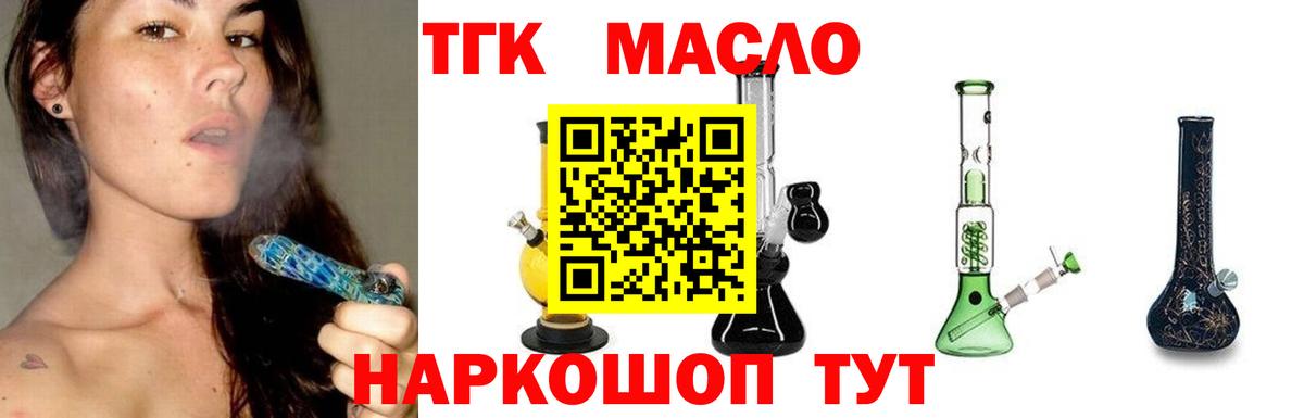 Дистиллят ТГК жижа Пенза